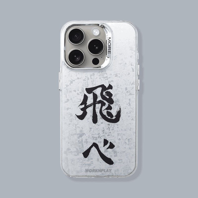 Haikyuu Phone Case